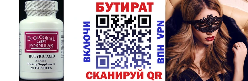 как найти закладки  Кизел  Бутират оксибутират 