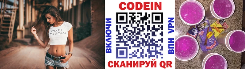 Codein Purple Drank  Кизел 
