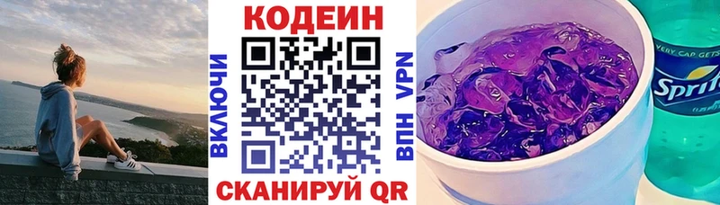 Codein Purple Drank Кизел