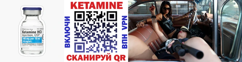 КЕТАМИН VHQ  как найти закладки  Кизел 