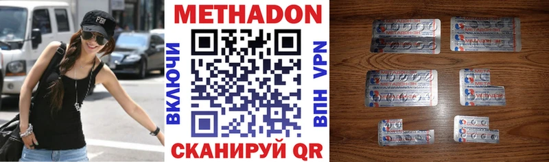 МЕТАДОН мёд Кизел