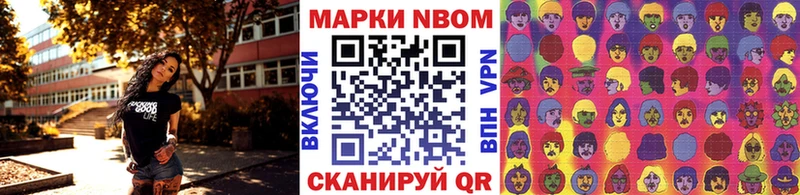 Марки N-bome 1500мкг  продажа наркотиков  Кизел 